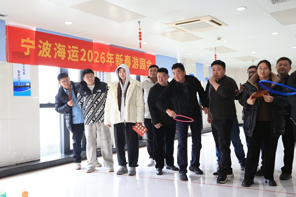 寧波海運舉辦“馬年啟新程 同心樂團圓”新春游園會